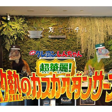 Henn Na Hotel Tokyo Nishikasai Exteriör bild