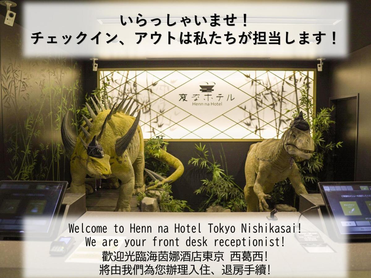 Henn Na Hotel Tokyo Nishikasai Exteriör bild